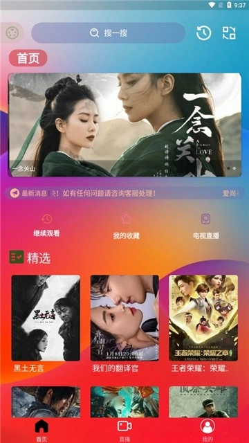 独行影视pro直装版图1