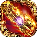 烈火至尊高爆版 V3.88
