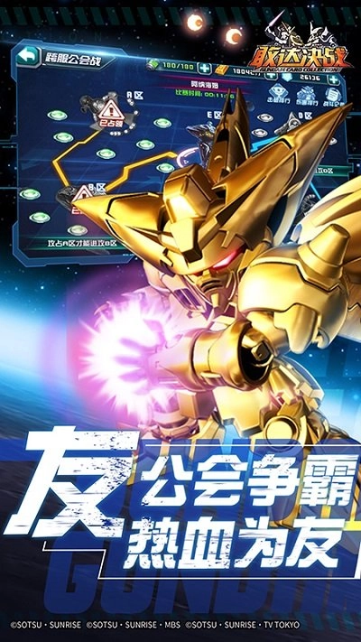 敢达决战ios版图1