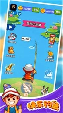 快乐钓鱼手游免费版图1