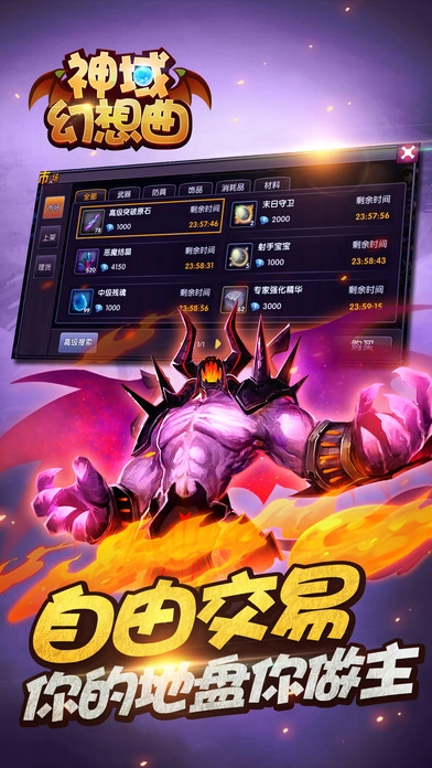 神域幻想曲(暂未上线)游戏官方版图2