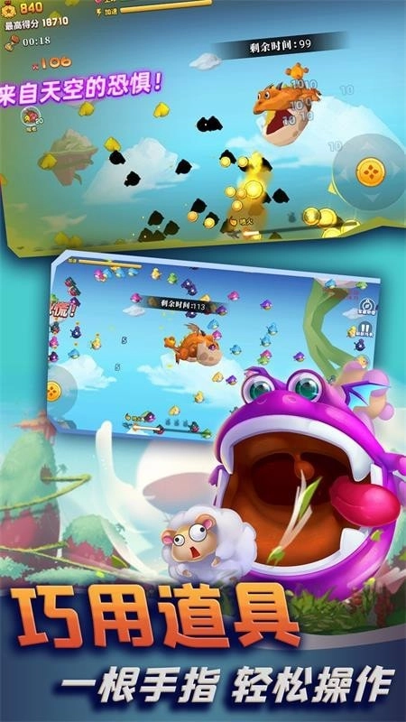 旋转海盗船游戏绿色版图2