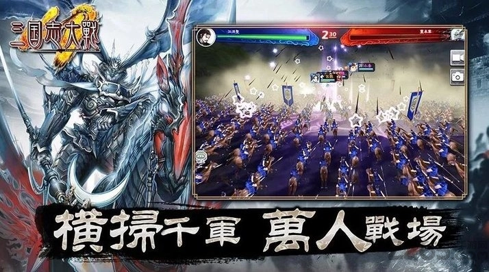 三国志大战m台服游戏绿色版图1