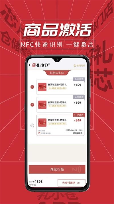 礼小仓商家版2