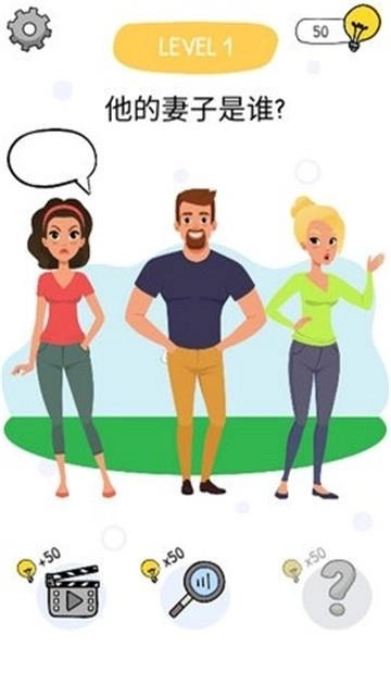 猜猜他是谁图2