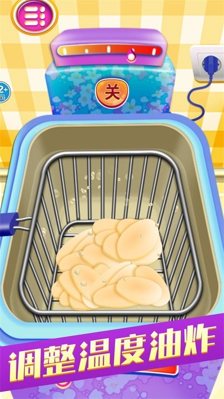 薯片制作模拟
