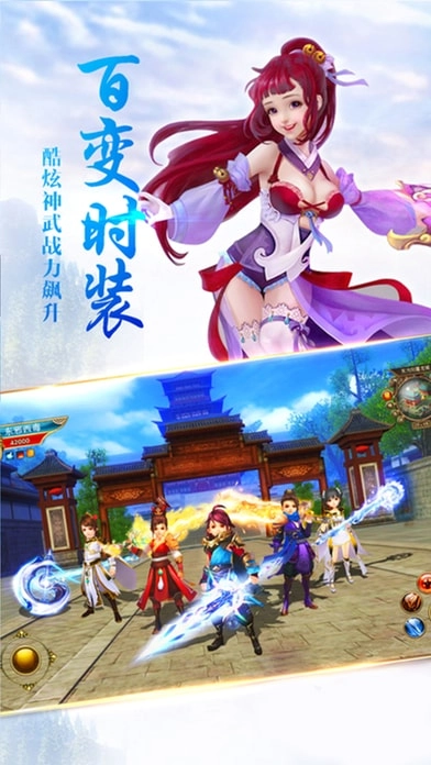 幻想仙域手机版图3