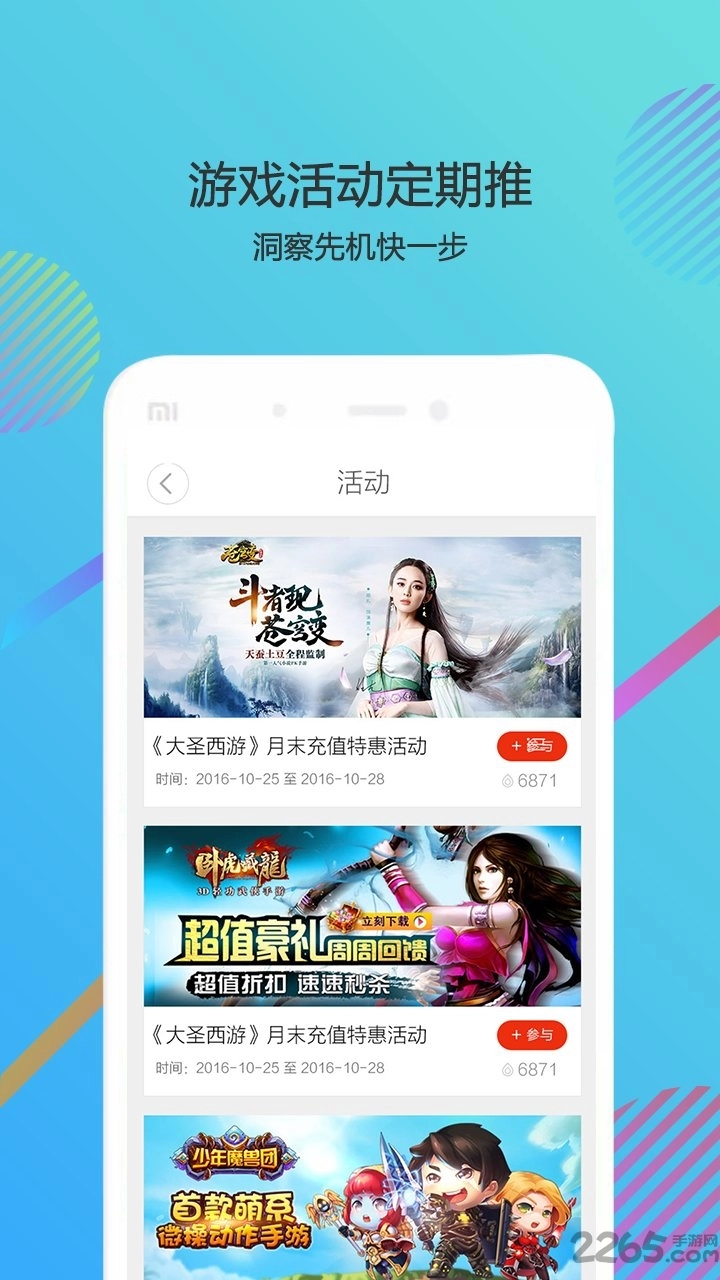 酷狗盒免费版图1