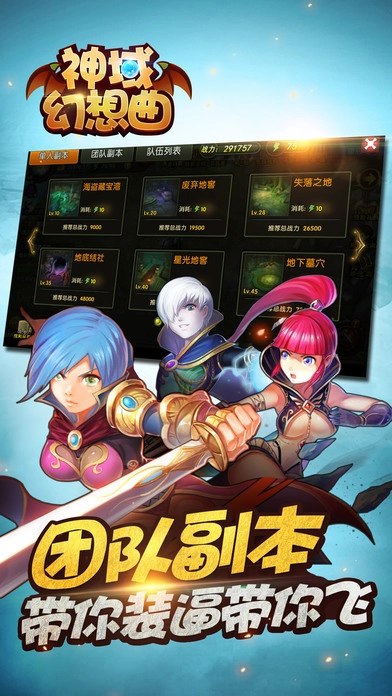 神域幻想曲(暂未上线)游戏官方版图3