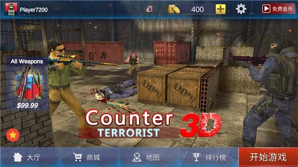 反恐精英绝对武力