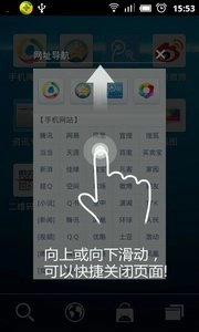 q立方浏览器手机版