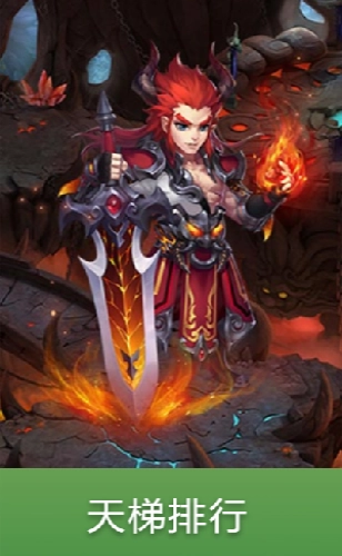 天宫西游传手机最新版图1