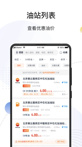万金油司机端官方最新版图1