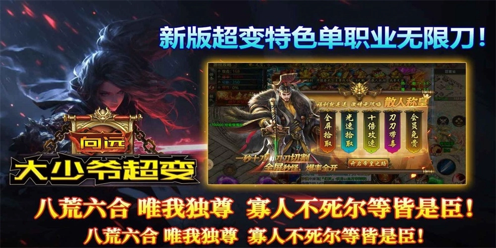 向远大少爷超变图2