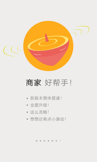 58帮帮iPhone版-图1