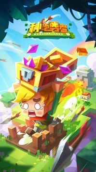 种地勇者版图1
