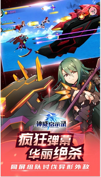 神威启示录bilibili版图2