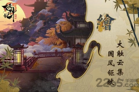妖神记游戏图1
