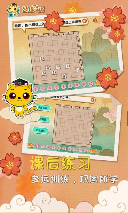 少儿将棋教学合集直装版图2