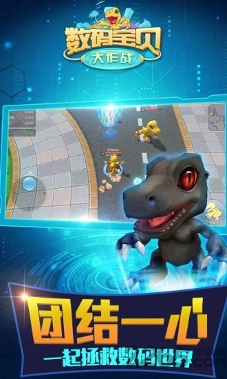 数码宝贝大作战游戏图3