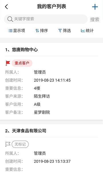 六台阶crm软件官方最新版图3
