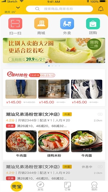 兜宝小哥商城安卓免费版