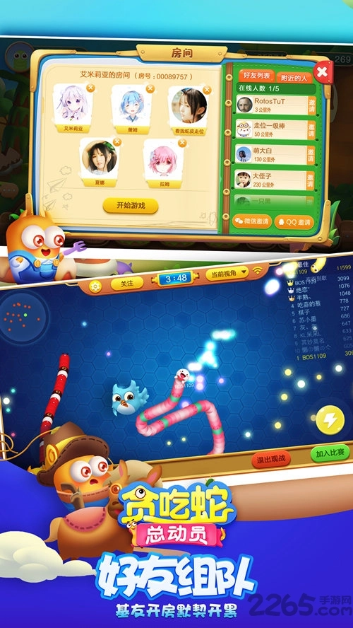 贪吃蛇总动员红包版图2