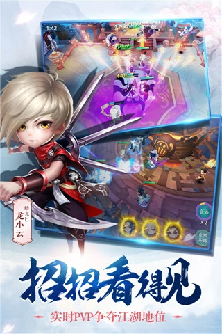 小李飞刀安锋游戏最新版图2