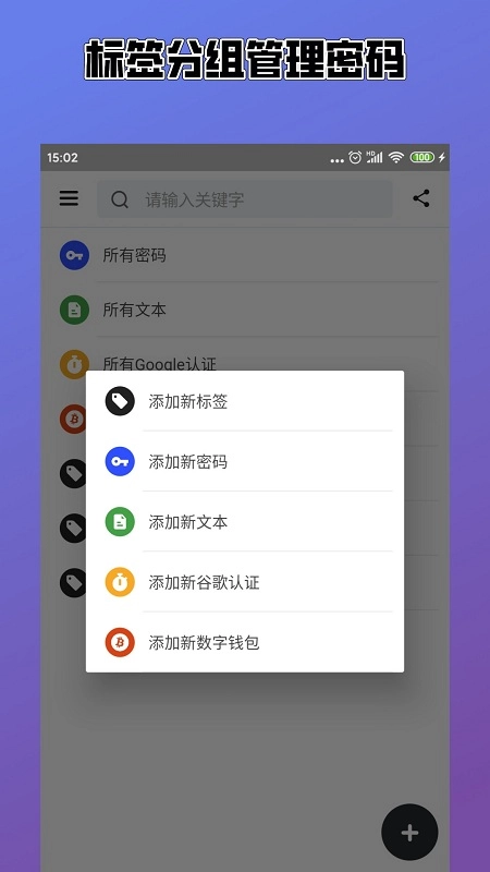 密码管理easypass