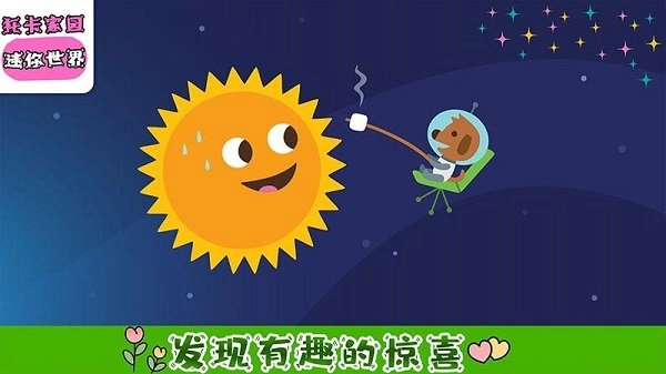 魔法家园小镇世界