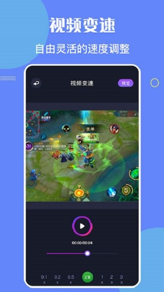 bandicam手机免费版(3)