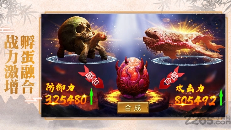 勇者奇迹古异兽降临手游免费版图3