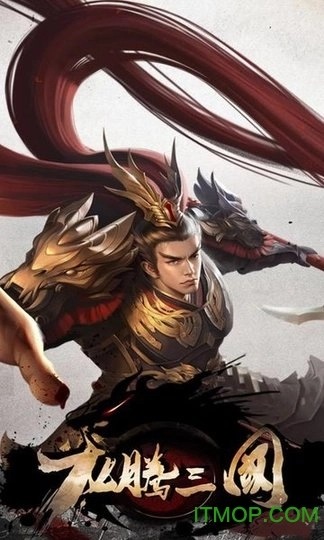 龙腾三国手机版图1