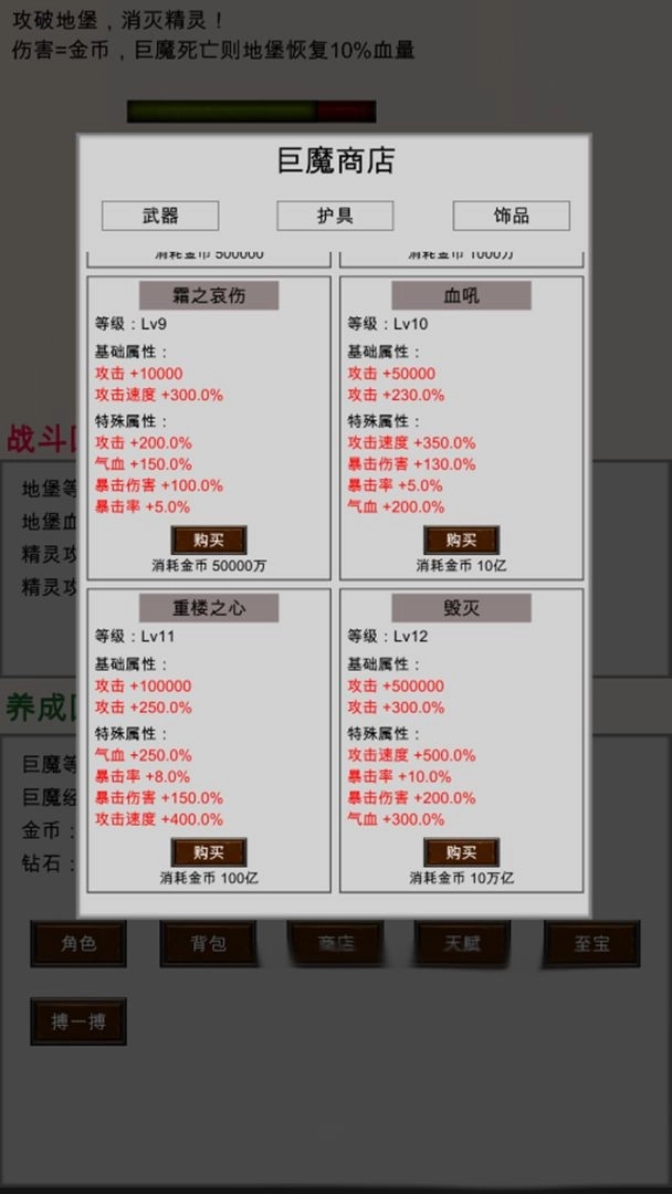 巨魔与精灵安卓直装版(2)