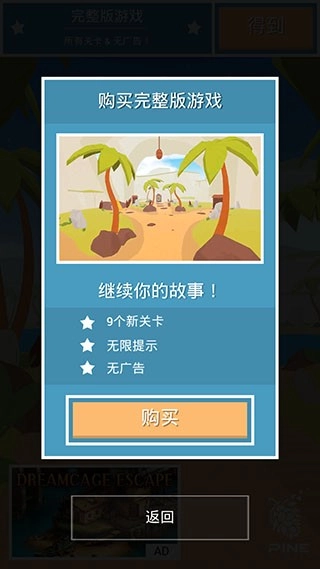 遥远寻踪5热带逃离(4)