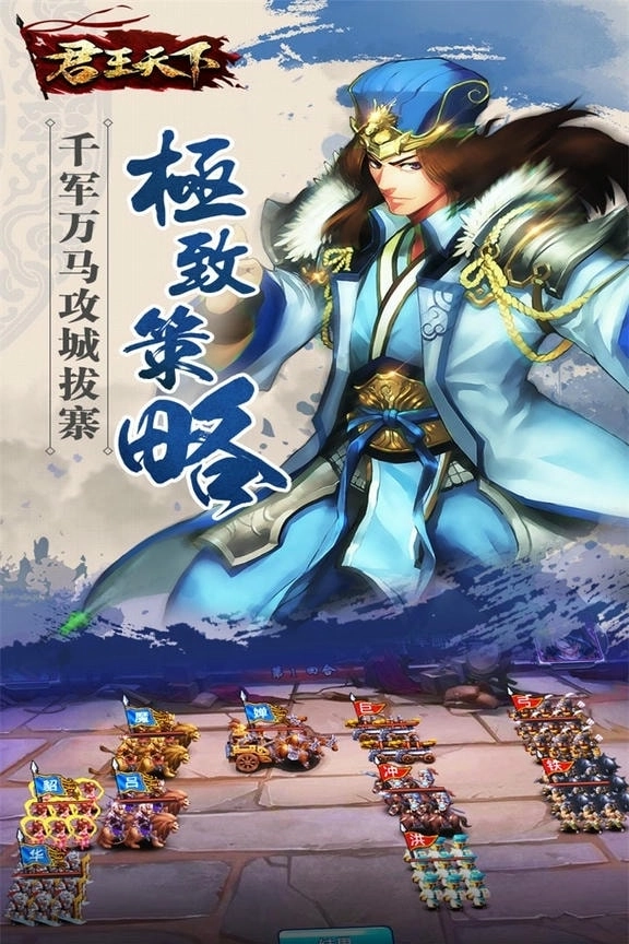 君王天下游戏无广告版图1