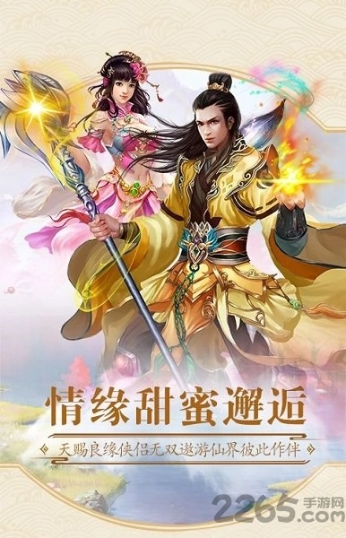 倩女箫魂官方最新版图1