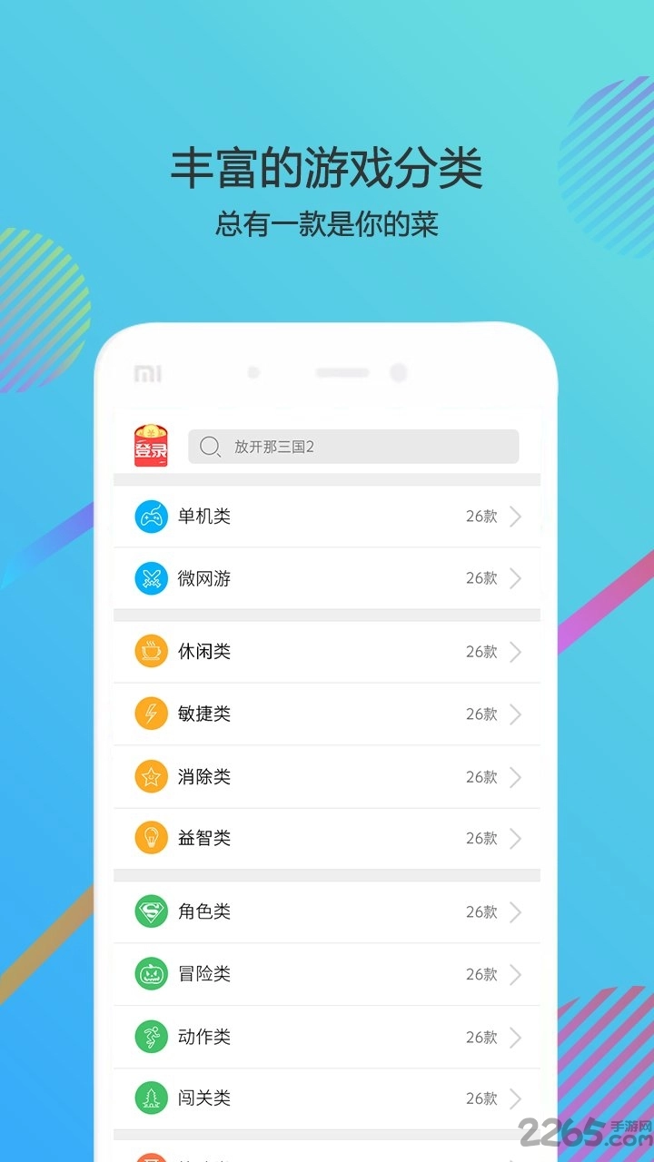 酷狗盒免费版图2