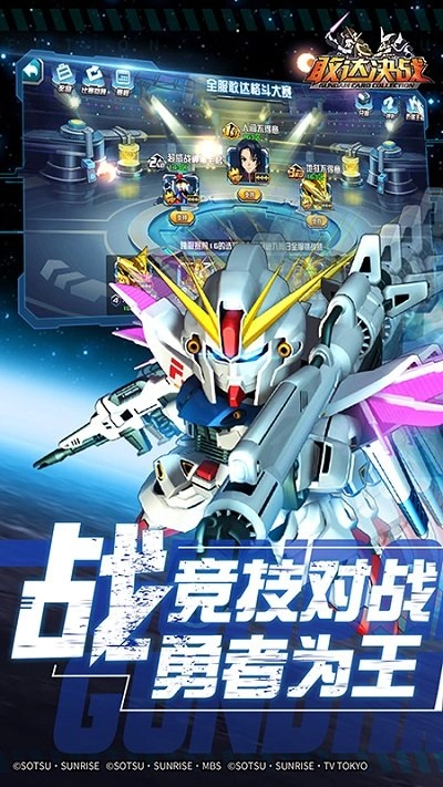 敢达决战ios版图2