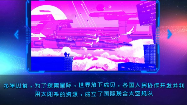 星际清洁计划