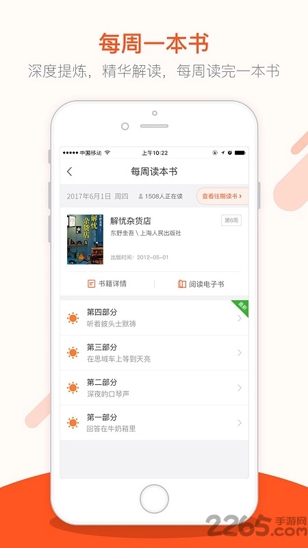 仁仁阅通用版图1
