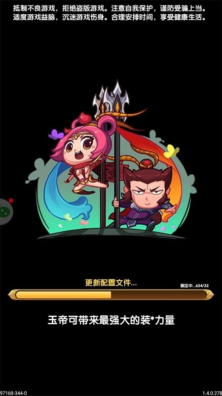 三界有妖气图2
