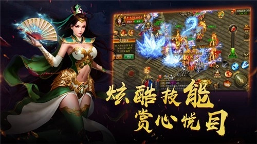 传世争霸图2