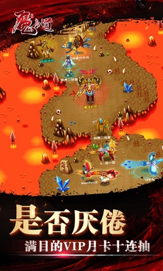 魔与道ol共存版图3