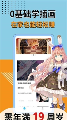 趣学商业插画兼职