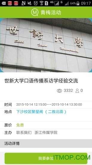 青梅图1