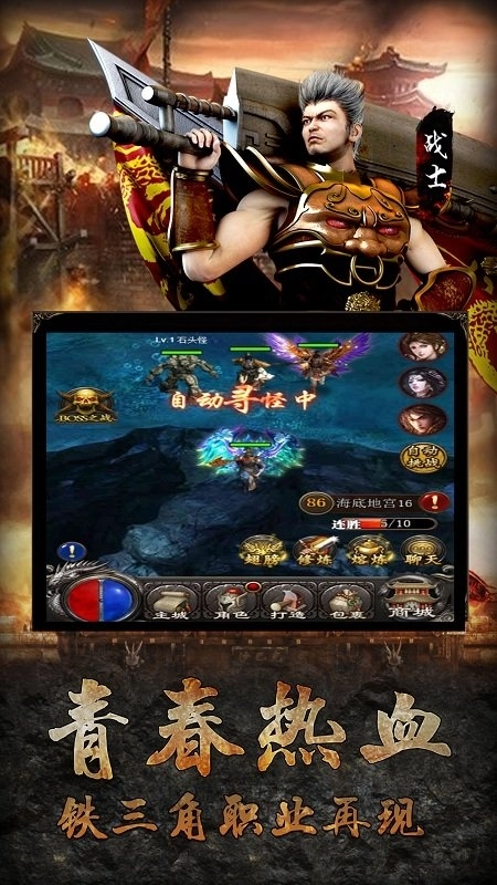 暗黑热血福利版图1