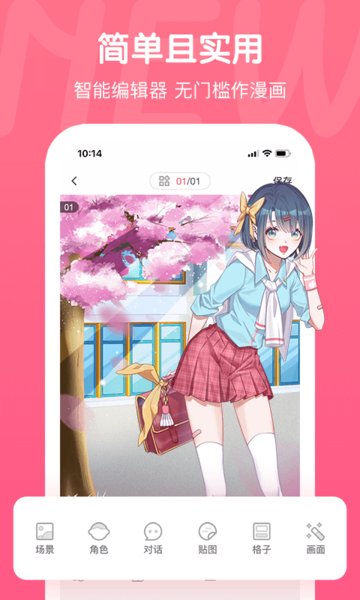 2025触漫新版图3