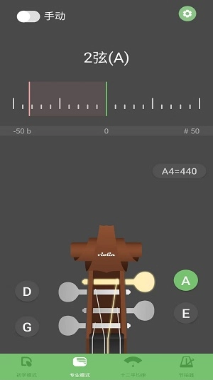 智能小提琴调音器直装版图3