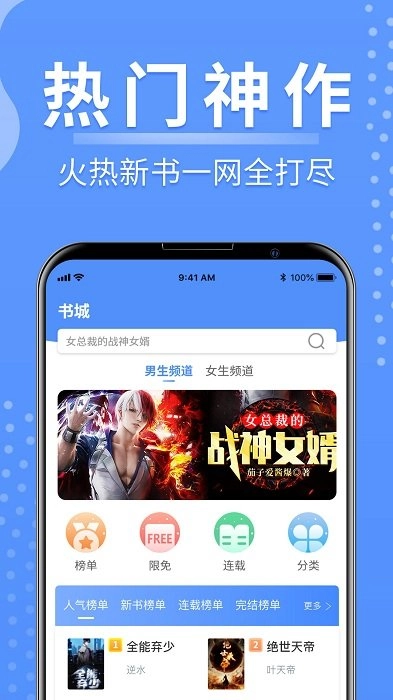 侠阅小说手机版图1